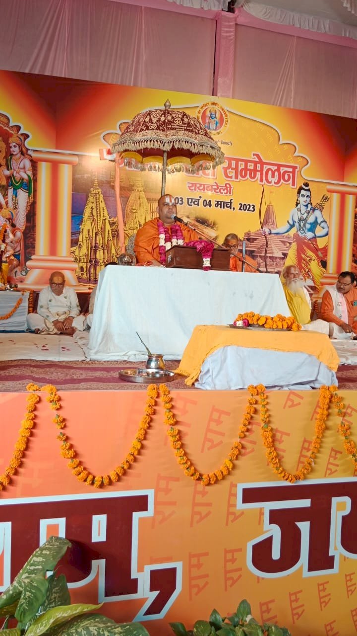 अयोध्या है ज्ञान, कर्म और उपासना समृद्ध वैभव की भूमि-स्वामी राम दिनेशाचार्य