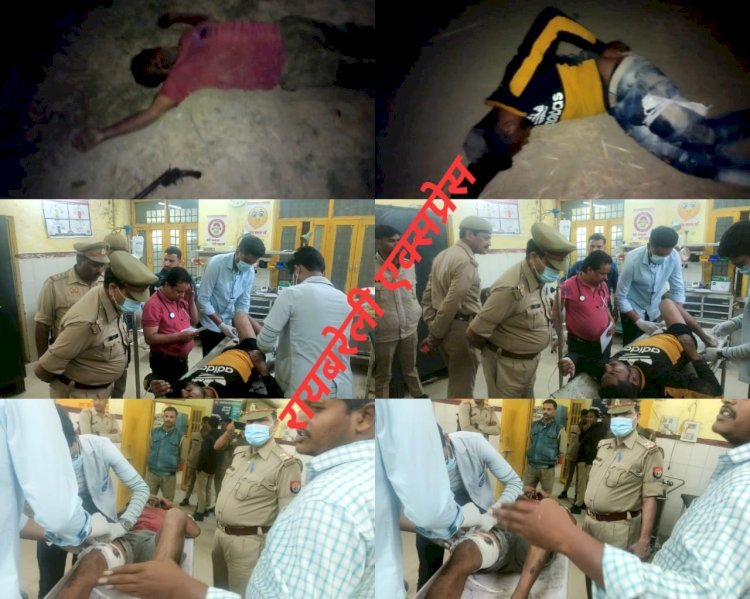 Raibareli-अघौरा घाट पर पुलिस और बदमाशों की हुई मुठभेड़ जवाबी फायरिंग में दो बदमाश घायल