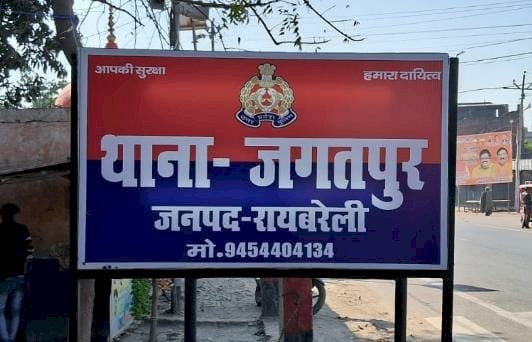 Raibareli-दहेज के लिए प्रताड़ित करने का आरोप