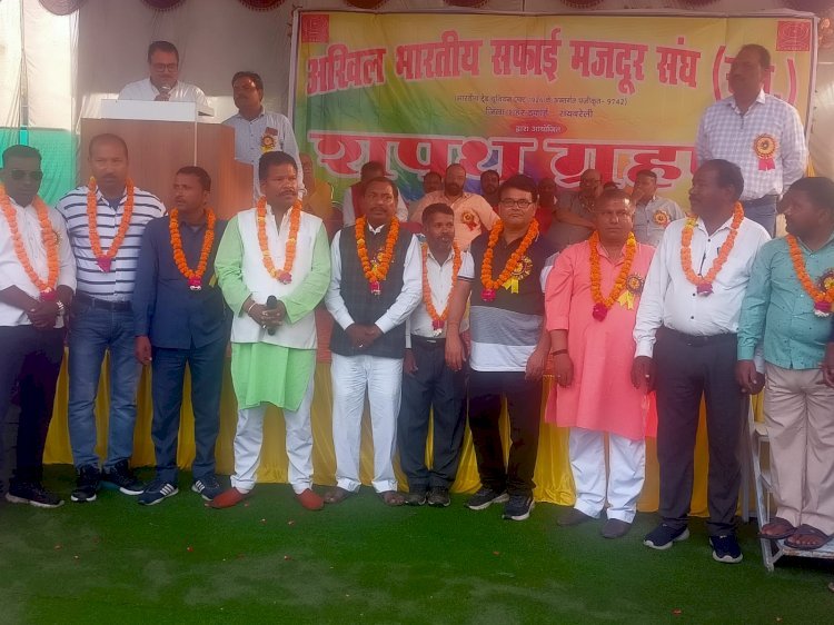 Raibareli-होली मिलन व शपथ ग्रहण समारोह हर्षोल्लास के साथ हुआ संपन्न