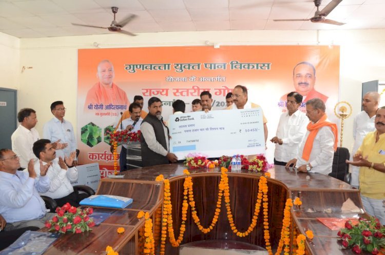 Raibareli-उद्यान मंत्री दिनेश प्रताप सिंह ने 44 पान किसानों को 50453 रुपए के चेक किये वितरण