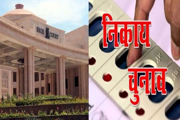 यूपी निकाय चुनाव में फिर पेंच फंसने के आसार, हाईकोर्ट ने तलब किया आरक्षण का पूरा रिकॉर्ड, नोटिस जारी