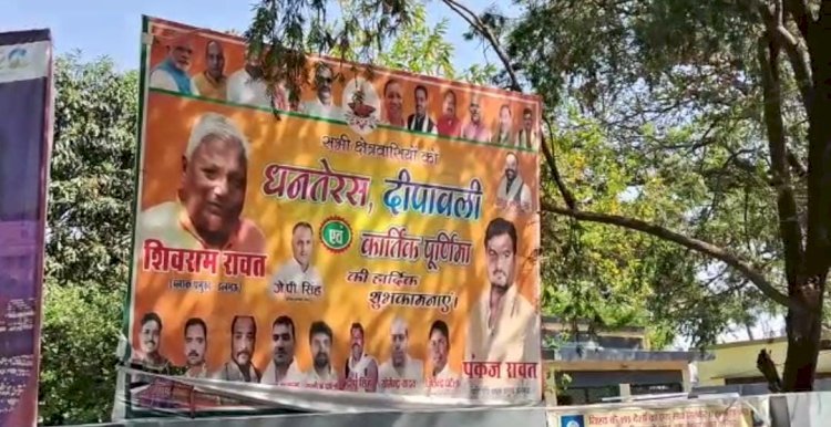 Raibareli-आचार संहिता नियमो की धज्जियां उड़ा रहे है जिम्मेदार