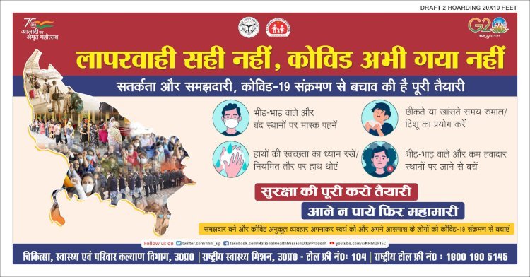 Raibareli-बढ़ रहा कोरोना संक्रमण, कोविड प्रोटोकाल कर करें पालन-डीएम माला श्रीवास्तव