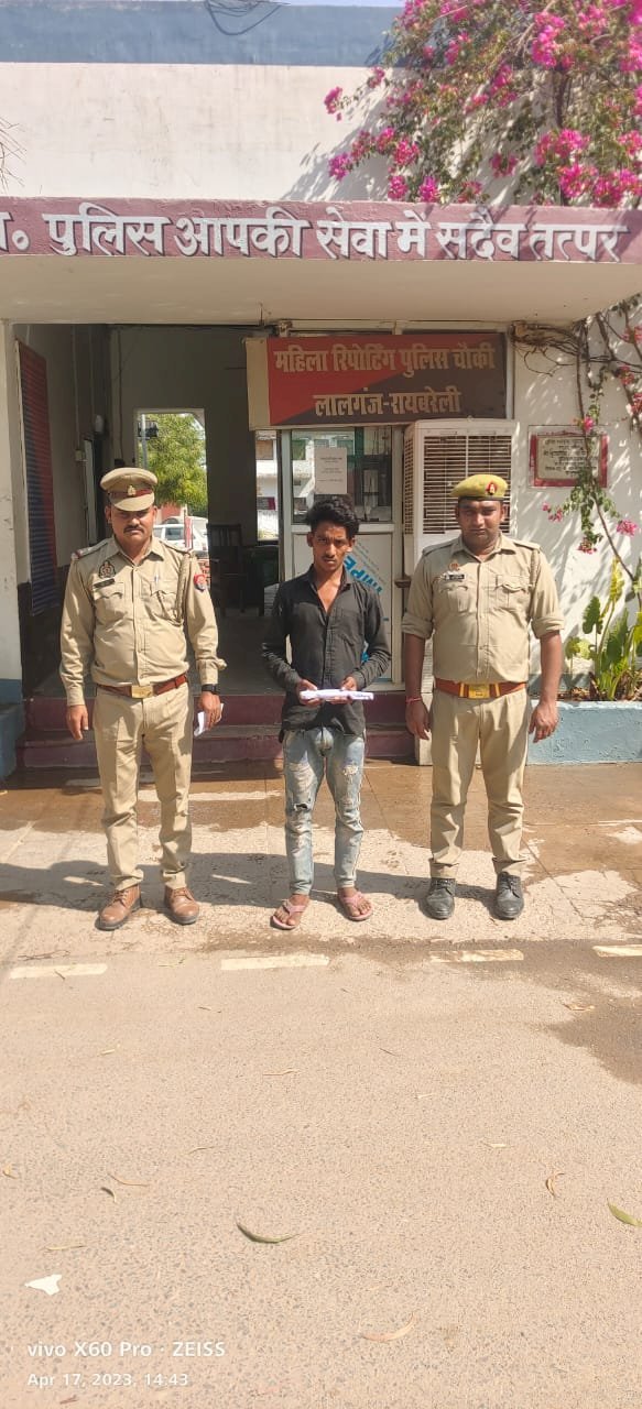 Raibareli-अवैध तमंचा व जिंदा कारतूस के साथ अभियुक्त गिरफ्तार*