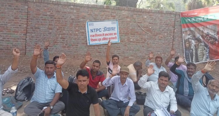 रायबरेली-NTPC परियोजना के राख उपयोगिता विभाग से निष्कासित 19 श्रमिकों नें दिल्ली स्थित जंतर-मंतर पर धरने पे बैठें