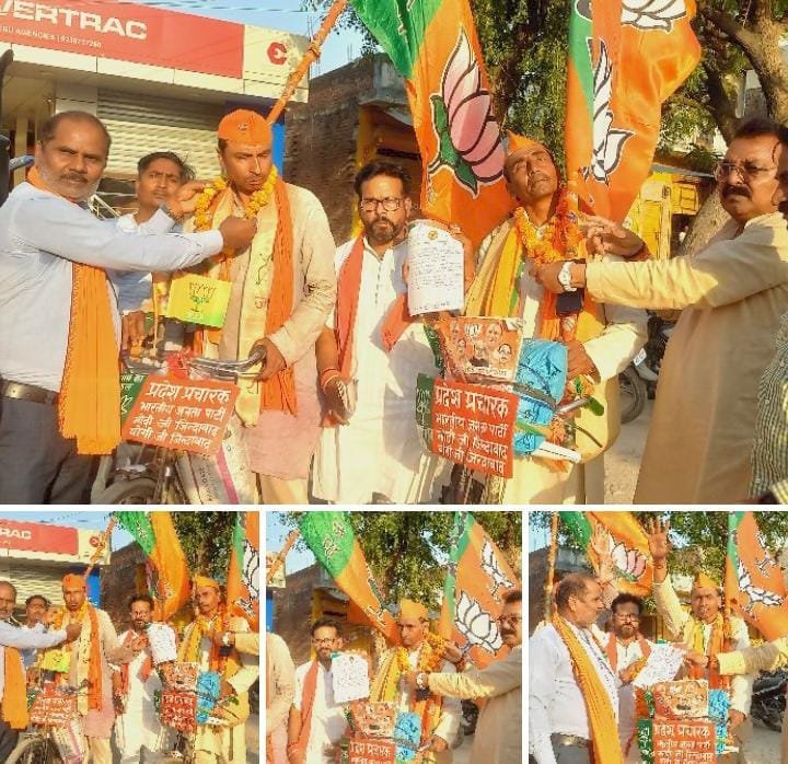 रायबरेली-पूरे प्रदेश में साइकिल से घूमकर बीजेपी का प्रचार कर रहे स्थानीय कार्यकर्ताओं ने माला पहनाकर किया स्वागत,,