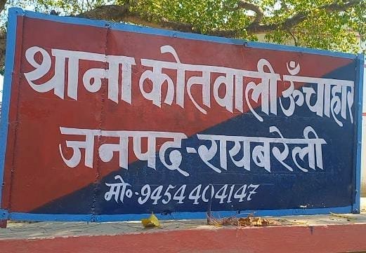 रायबरेली-अक्षय प्रताप सिंह ने अपने खजांची समेत दो लोगों पर 60 लाख रूपये का लगाया गबन का आरोप,,,,,?