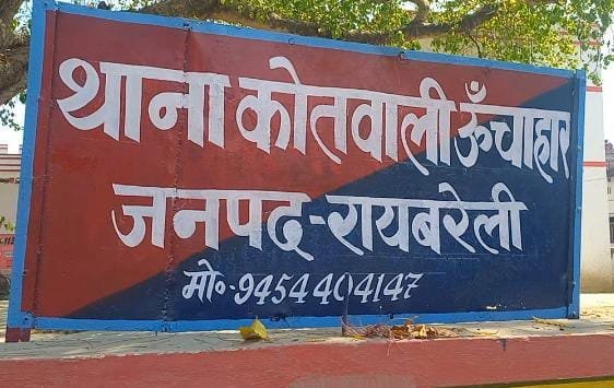 रायबरेली-गलत चश्मा बनाकर वसूले रुपए,पीड़िता ने कोतवाल से लगाई न्याय की गुहार,,,,