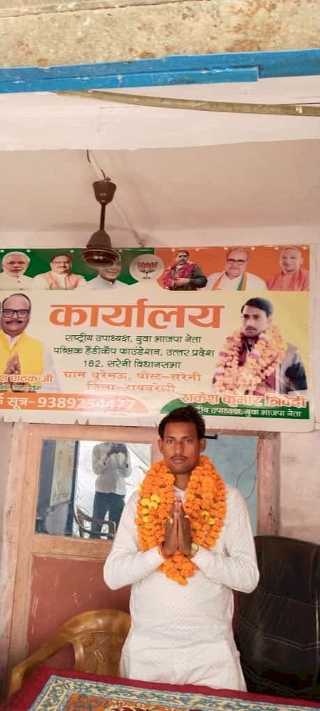 Raibareli-राकेश कुमार त्रिवेदी को नियुक्त किया गया लालगंज खंड़ गौ प्रशिक्षण संयोजक*