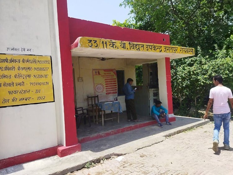 Raibareli-पॉवर कारपोरेशन विद्युत शिविर से अनजान जगतपुर SDO