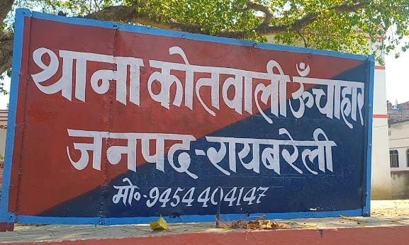 रायबरेली-कार की टक्कर से सड़क पार कर रहा बुजुर्ग की मौत,,,,