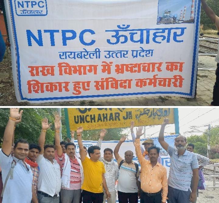 Raibareli-एनटीपीसी के राख उपयोगिता विभाग से निष्कासित श्रमिक धरने के बाद गोकर्ण घाट पर चिता बनाकर करेंगे आत्म दाह,,,,