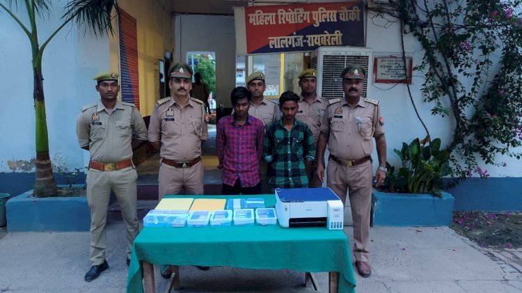 रायबरेली-भारतीय करेंसी की जाली करेंसी के कुल 99500 रुपयों के साथ दो अभियुक्त गिरफ्तार* 