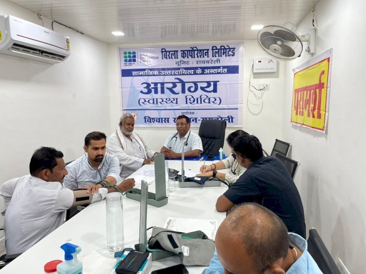 Raibareli-बिरला सीमेंट प्लांट रायबरेली द्वारा 5 अगस्त को मेगा स्वास्थ्य शिविर आयोजित*