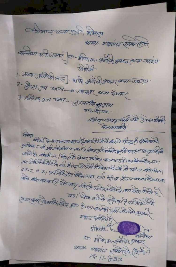 रायबरेली--पति से पीड़ित महिला ने दी तहरीर थाने से भगाने का लगाया आरोप,,,