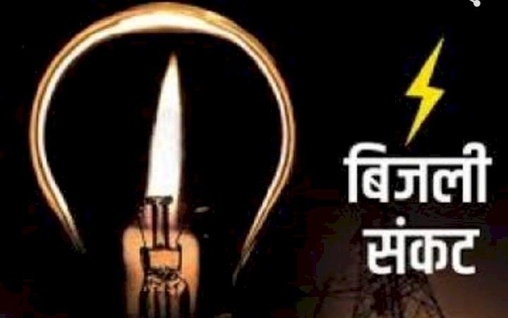 Raibareli-अंधाधुंध बिजली कटौती से बिलबिलाई जनता