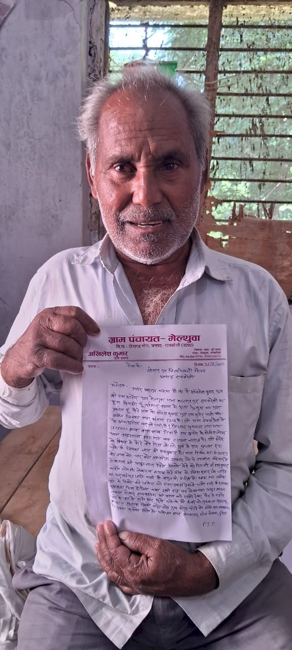 Raibareli-अब ये डलमऊ तहसील में अमृतलाल लेखपाल कौन है जिस पर बुजुर्ग ने लगाए गंभीर आरोप