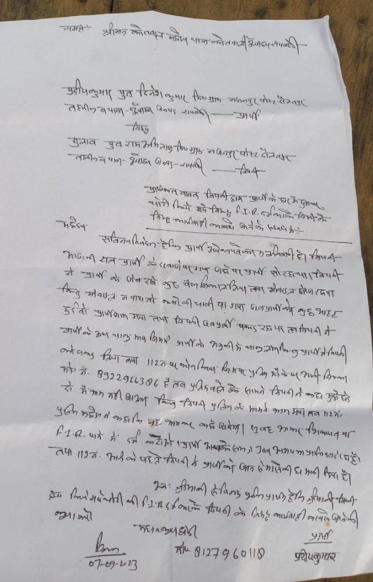 Raibareli-चोर को ग्रामीणों ने पकडा, पर पी आर बी ने छोड़ा,,,,?