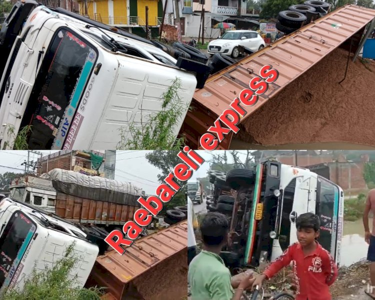 Raebareli:तेज रफ्तार ट्रक अनियंत्रित होकर पलटा