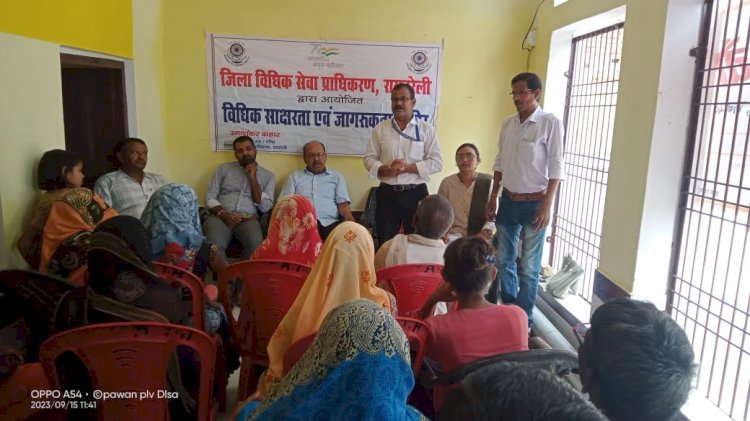 गाँव में आयोजित किया गया विधिक जागरुकता शिविर