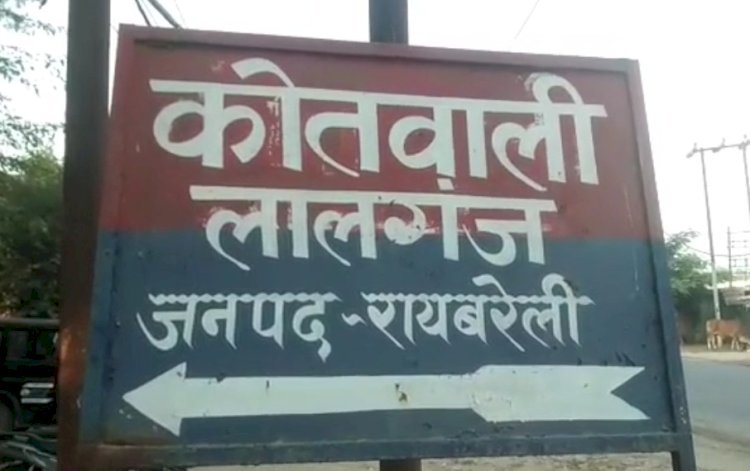 Raibareli-एक ही थाना क्षेत्र  में दो शव मिलने से मची सनसनी