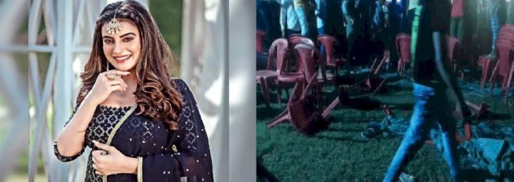 अक्षरा सिंह ने जैसे ही स्टेज से गाया ये गाना…चलने लगी कुर्सियां