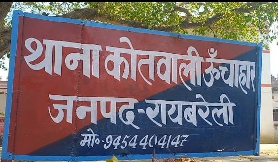 रायबरेली-मिर्जापुर ऐहारी गाँव निकट टेल के पास शारदा सहायक नहर में मिला युवक का शव,,,