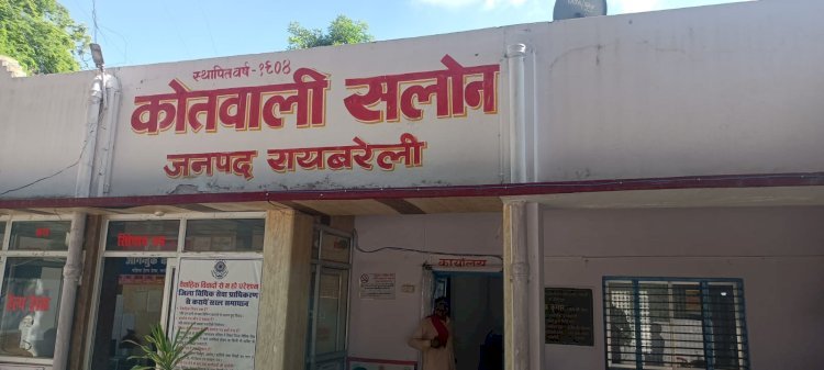 Raibareli-ग्राम प्रधान को मोबाइल पर धमकी देने वालो के विरुद्ध पुलिस ने मुकदमा दर्ज कर शिकंजा कसा।