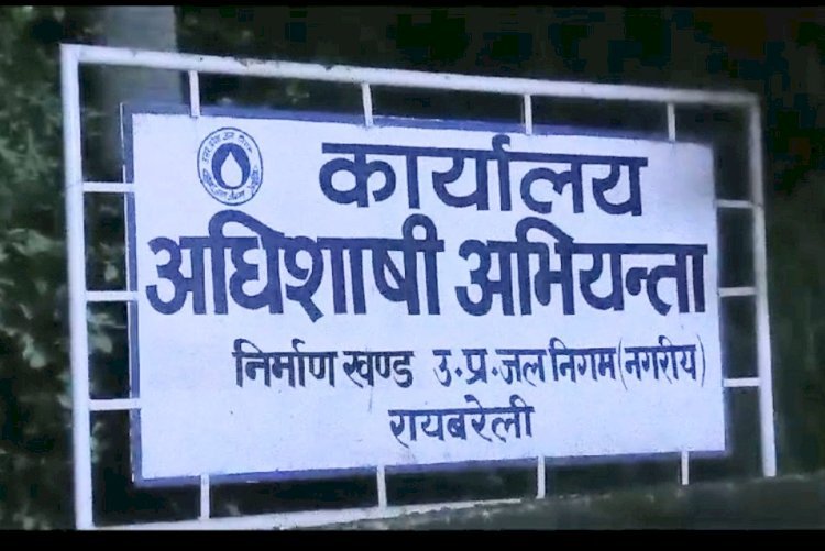 Raibareli-ठेकेदारों की दबंगई के आगे नत्मस्त दिख रही खाकी