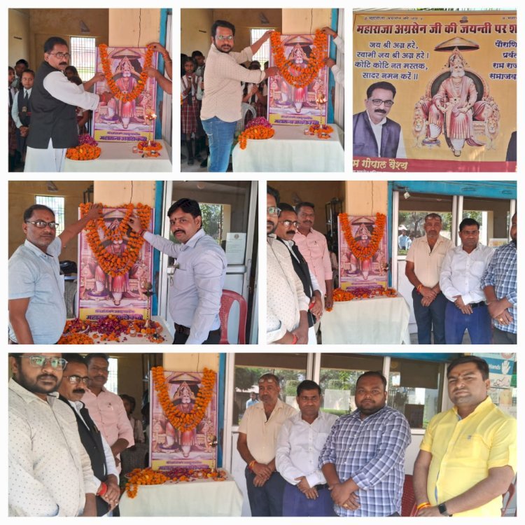 रायबरेली-महाराजा अग्रसेन  पब्लिक स्कूल में मनाया गया महाराजा अग्रसेन की जयंती
