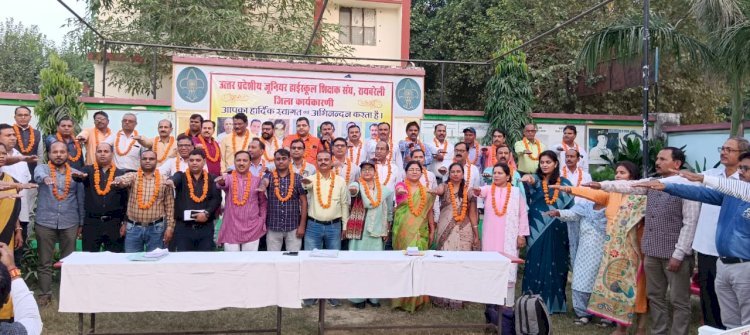 Raibareli-जूनियर शिक्षक संघ के नवनिर्वाचित पदाधिकारियों का हुआ शपथ ग्रहण समारोह