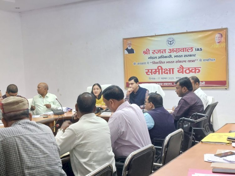 Raibareli-नोडल अधिकारी ने की 'विकसित भारत संकल्प यात्रा' की समीक्षा बैठक