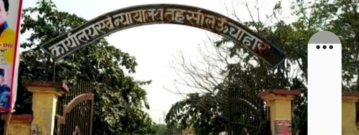 रायबरेली:ऊंचाहार देहात में ग्राम सभा की भूमि पर भूमाफियाओं द्वारा कब्जा,SDMने दिया जांच के आदेश।