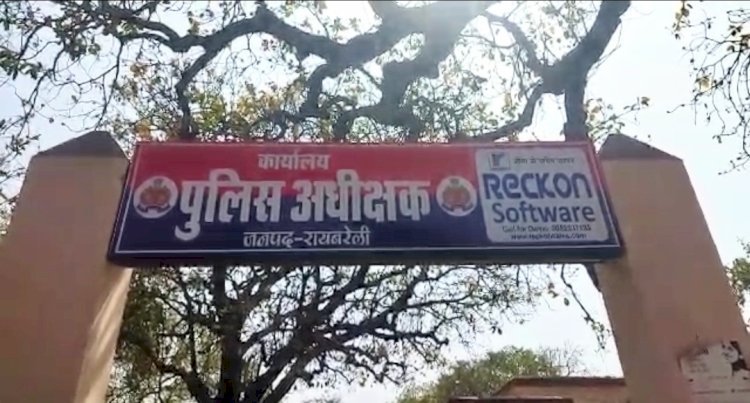 Raibareli-चोरियां रोकने में नाकाम साबित हो रहें जनपद के थानेदार