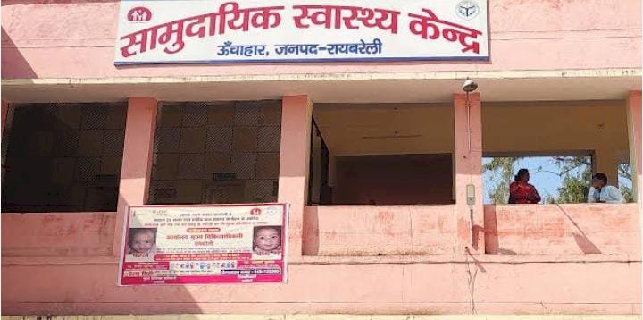 रायबरेली:महिला को बचाने के चक्कर में बाइक सवार विधुतकर्मी सड़क पर गिरकर हुआ घायल,रेफर