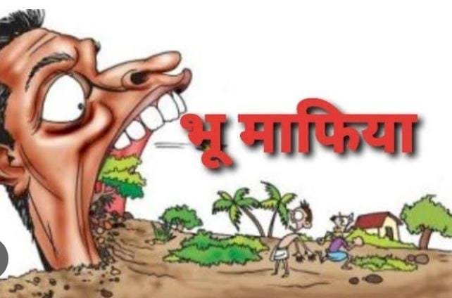 रायबरेली-स्थनीय प्रशासन की अनदेखी से दबंग भू–माफियाओं के हौसले बुलंद,,,,,?