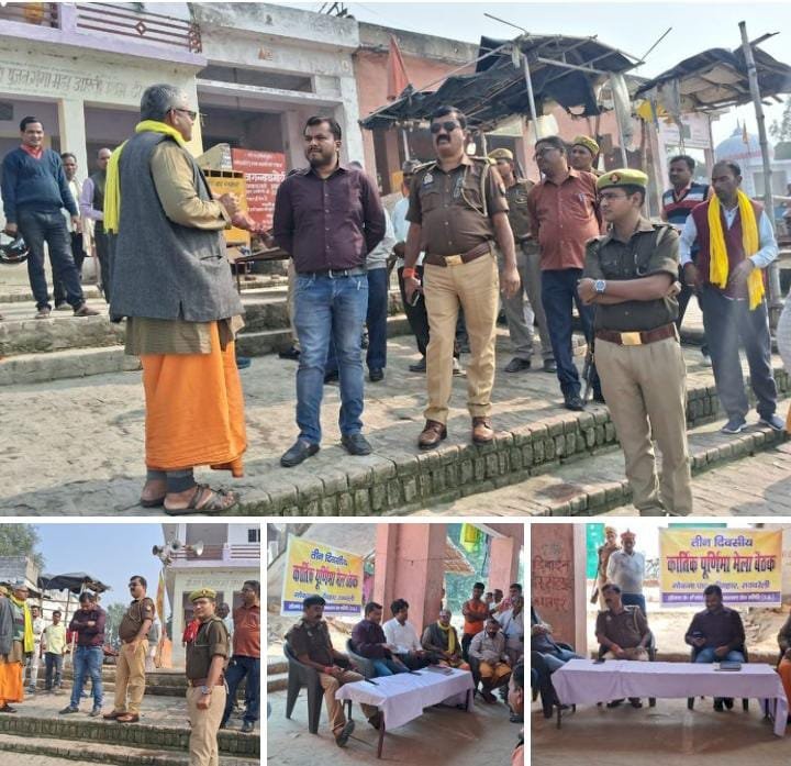 रायबरेली-उप जिलाधिकारी ने गोकना घाट पर लगने वाले कार्तिक पूर्णिमा मेलें की व्यवस्था के लेकर की बैठक,,,