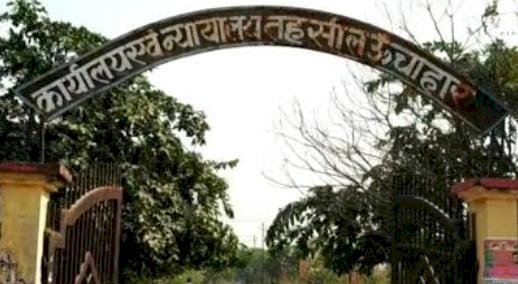 रायबरेली-भूमि पैमाइश के नाम पर लेखपाल ने किसान से रिश्वत की मांग  वीडियो सोशल मीडिया पर वायरल,,,