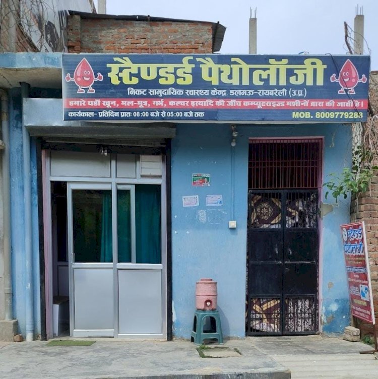 Raibareli-खबर मतलब R.Express CHC अधीक्षक ने स्टैंडर्ड पैथोलॉजी के संचालक को थमाई नोटिस