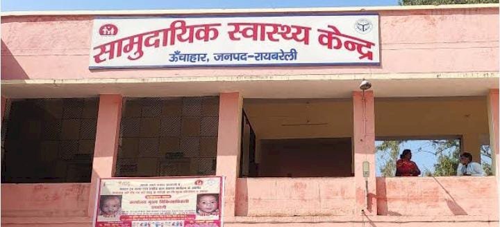 रायबरेली-धोखे से कीटनाशक दवा खाया, हालत बिगड़ने पर परिजनों सीएचसी में कराया भर्ती ,,,