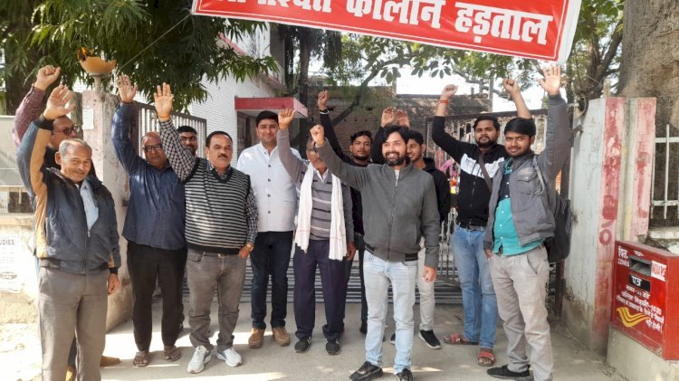 रायबरेली-डाक कर्मचारियों ने अधिकारियों द्वारा किए जा रहे शोषण व पेंशन की  मांगों को लेकर किया धरना प्रदर्शन 