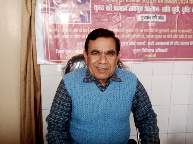 Raebareli:आज से शुरू होगा14 दिवसीय सघन कुष्ठ रोगी खोज अभियान। 