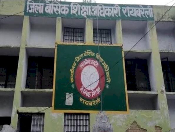 रायबरेली:आखिर कब होगी परीक्षा केंद्रों की घोषणा