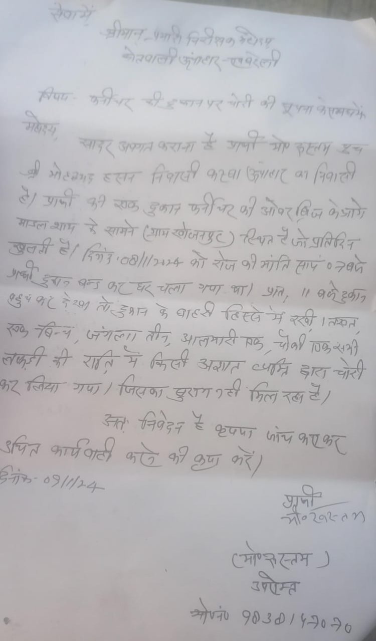 रायबरेली-राजमार्ग के किनारे दुकान से हजारों का फर्नीचर चोरी 