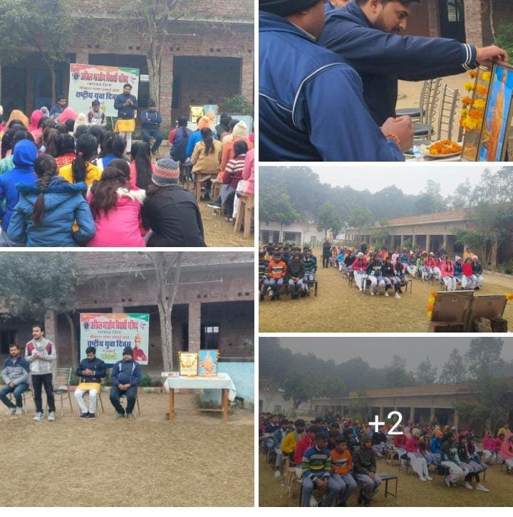 रायबरेली-श्याम सुंदर इंटर कॉलेज में मनाया गया राष्ट्रीय युवा दिवस,,,