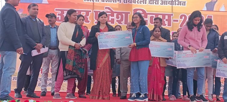 उत्तर प्रदेश दिवस के अवसर पर मेधावी छात्राओं को रू0 5-5 हजार की चेक देकर किया गया सम्मानित