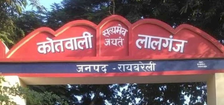 Raibareli-पुलिस बूथ से महज 100 मीटर दूर टप्पेबाजों ने टप्पेबाजी की घटना को दिया अंजाम