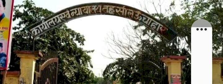 Raibareli-अभिलेखागार से एक और पत्रावली लापता