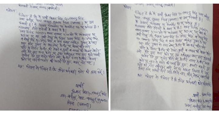 रायबरेली-मॉडल शॉप सेल्समेन ने लगाया मारपीट व लूट का आरोप 